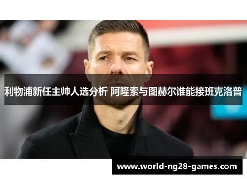 /uploads/images/20250511/li-wu-pu-xin-ren-zhu-shuai-ren-xuan-fen-xi-a-long-suo-yu-tu-he-er-shui-neng-jie-ban-ke-luo-pu.webp