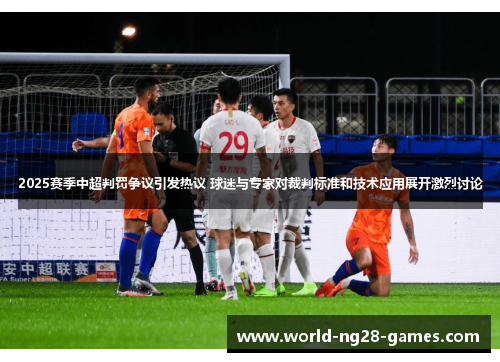 /uploads/images/20250602/2025-sai-ji-zhong-chao-pan-fa-zheng-yi-yin-fa-re-yi-qiu-mi-yu-zhuan-jia-dui-cai-pan-biao-zhun-he-ji-shu-ying-yong-zhan-kai-ji-lie-tao-lun.webp