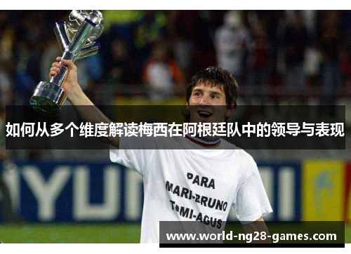 /uploads/images/20250606/ru-he-cong-duo-ge-wei-du-jie-du-mei-xi-zai-a-gen-ting-dui-zhong-de-ling-dao-yu-biao-xian.webp