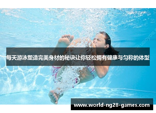 /uploads/images/20250613/mei-tian-you-yong-su-zao-wan-mei-shen-cai-de-mi-jue-rang-ni-qing-song-yong-you-jian-kang-yu-yun-chen-de-ti-xing.webp