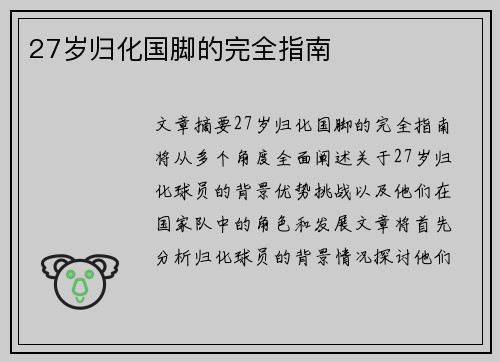 /uploads/images/20250708/27-sui-gui-hua-guo-jiao-de-wan-quan-zhi-nan.webp