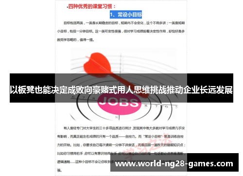 /uploads/images/20250711/yi-ban-deng-ye-neng-jue-ding-cheng-bai-xiang-hao-du-shi-yong-ren-si-wei-tiao-zhan-tui-dong-qi-ye-chang-yuan-fa-zhan.webp