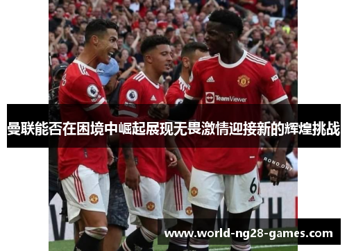 /uploads/images/20250715/man-lian-neng-fou-zai-kun-jing-zhong-jue-qi-zhan-xian-wu-wei-ji-qing-ying-jie-xin-de-hui-huang-tiao-zhan.webp