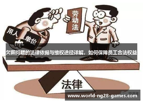 /uploads/images/20250725/qian-xin-wen-ti-de-fa-lyu-yi-ju-yu-wei-quan-tu-jing-xiang-jie-ru-he-bao-zhang-yuan-gong-he-fa-quan-yi.webp