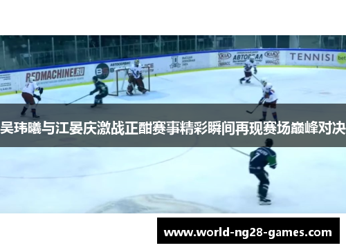 /uploads/images/20250811/wu-wei-xi-yu-jiang-yan-qing-ji-zhan-zheng-han-sai-shi-jing-cai-shun-jian-zai-xian-sai-chang-dian-feng-dui-jue.webp