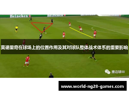 /uploads/images/20250929/mo-de-li-qi-zai-qiu-chang-shang-de-wei-zhi-zuo-yong-ji-qi-dui-qiu-dui-zheng-ti-zhan-shu-ti-xi-de-zhong-yao-ying-xiang.webp