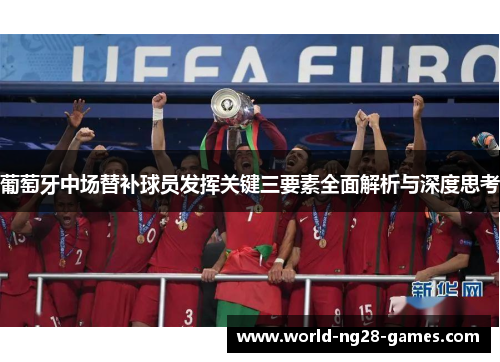 /uploads/images/20251004/pu-tao-ya-zhong-chang-ti-bu-qiu-yuan-fa-hui-guan-jian-san-yao-su-quan-mian-jie-xi-yu-shen-du-si-kao.webp