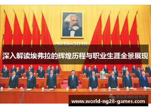 /uploads/images/20251004/shen-ru-jie-du-ai-fu-la-de-hui-huang-li-cheng-yu-zhi-ye-sheng-ya-quan-jing-zhan-xian.webp