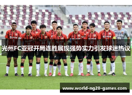 /uploads/images/20260323/guang-zhou-fc-ya-guan-kai-ju-lian-sheng-zhan-xian-qiang-shi-shi-li-yin-fa-qiu-mi-re-yi.webp