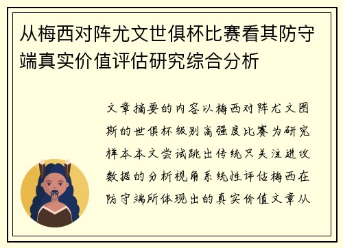 /uploads/images/20260704/cong-mei-xi-dui-zhen-you-wen-shi-ju-bei-bi-sai-kan-qi-fang-shou-duan-zhen-shi-jia-zhi-ping-gu-yan-jiu-zong-he-fen-xi.webp