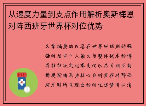 /uploads/images/20260705/cong-su-du-li-liang-dao-zhi-dian-zuo-yong-jie-xi-ao-si-mei-en-dui-zhen-xi-ban-ya-shi-jie-bei-dui-wei-you-shi.webp