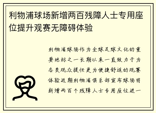 /uploads/images/20260711/li-wu-pu-qiu-chang-xin-zeng-liang-bai-can-zhang-ren-shi-zhuan-yong-zuo-wei-ti-sheng-guan-sai-wu-zhang-ai-ti-yan.webp