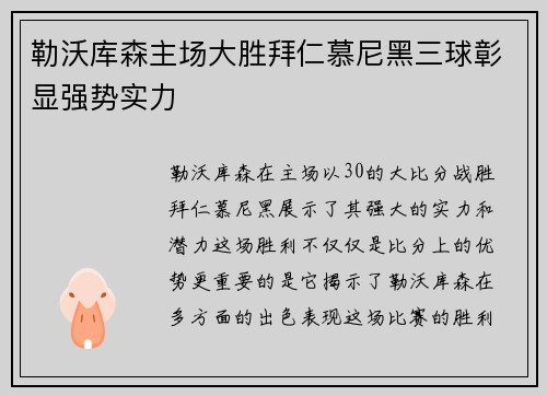 /uploads/images/20260712/lei-wo-ku-sen-zhu-chang-da-sheng-bai-ren-mu-ni-hei-san-qiu-zhang-xian-qiang-shi-shi-li.webp