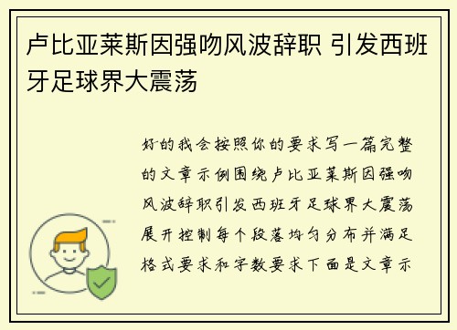 /uploads/images/20260715/lu-bi-ya-lai-si-yin-qiang-wen-feng-bo-ci-zhi-yin-fa-xi-ban-ya-zu-qiu-jie-da-zhen-dang.webp
