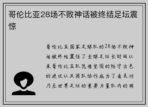 /uploads/images/20260718/ge-lun-bi-ya-28-chang-bu-bai-shen-hua-bei-zhong-jie-zu-tan-zhen-jing.webp