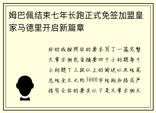 /uploads/images/20260726/mu-ba-pei-jie-shu-qi-nian-chang-pao-zheng-shi-mian-qian-jia-meng-huang-jia-ma-de-li-kai-qi-xin-pian-zhang.webp